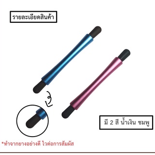 Storm ปากกาทัชสกรีน Stylus ใช้ได้ทั้งหน้าจอโทรศัพท์ และi-pad ปากกาเขียนหน้าจอ ปากกาวาดรูป