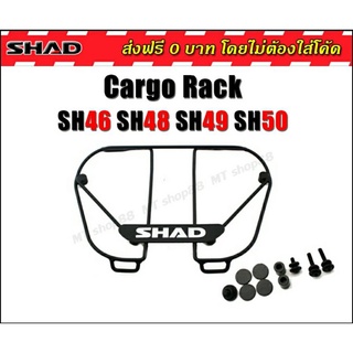 Cargo Rack Shadแท้ ตรงรุ่น ส่งฟรี0บาท