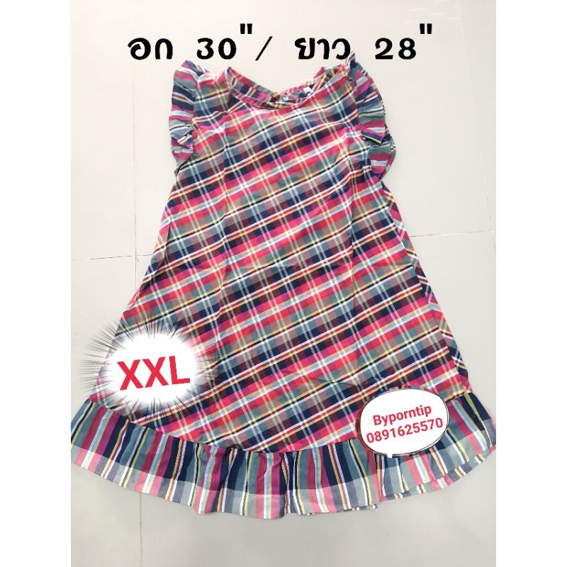 กระโปรงผ้าขาวม้า กระโปรงเด็ก 2XL เด็กโต