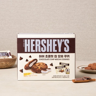 พร้อมส่ง 허쉬 초콜릿칩 모찌쿠키 เฮอร์ชี่คุกกี้ช็อคโกแลตชิพสอดใส้ต๊อก Hershey’s Chocolate Chip Mochi Cookies