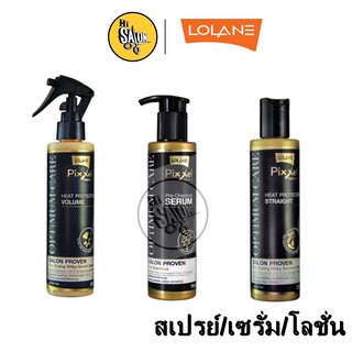 Lolane Pixxel Optimum Care Heat Protection/ Care Pre-Chemical โลแลน พิกเซล ออพติมัมแคร์ ฮีท โพรเทคชั่น/แคร์ พรี-เคมิคอล