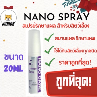 ถูกที่สุด!🔥 Nano Spray สเปรย์ นาโน แคร์ 20 ml Care Essence ฉีด พ่น ใส่แผล แผลสด ช่องปาก wound สุนัข แมว กระต่าย สัตว์ปีก