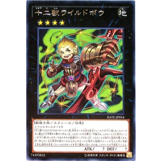 RATE RATE-JP054Int RATE-JP054Int Raging Tempest Rare Int RATE-JP054 0807153442177