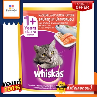 วิสกัสเพาช์อาหารแมว แซลมอนปลาทู 80ก.WHISKAS POUCH MACKEREL + SALMON 80G.