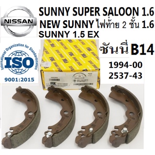 ก้ามเบรคหลังNissan Sunny B14 1.5 EX SALOON,ก้ามเบรคหลังNissan Sunny super saloon 1.6,ก้ามเบรคหลังNew Sunnyไฟท้ายสองชั้น