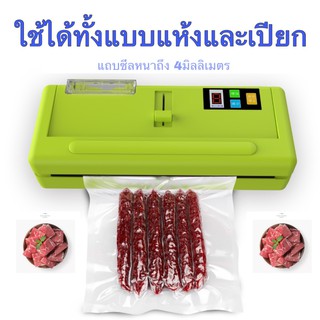 เครื่องซีลสูญญากาศ  Vacuum Packaging Machine รุ่น P-280