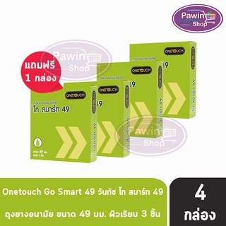 Onetouch วันทัช โก สมาร์ท ขนาด 49 มม. บรรจุ 3 ชิ้น [4 กล่อง สีเขียว] ผิวเรียบ ถุงยางอนามัย One touch condom ถุงยาง