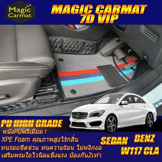 Benz W117 CLA 2014-2018 Sedan (เฉพาะห้องโดยสาร) พรมรถยนต์ W117 CLA250 CLA45 CLA180 CLA200 CLA220 พรม7D VIP High Grade