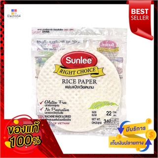 ซันลี ซันลี แป้งกลมเวียดนาม 340กรัมSunlee Sunlee Vietnamese Round Flour 340g.