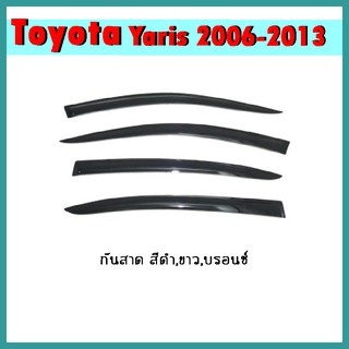 กันสาด YARIS 2006-2013 สีขาว,บรอนซ์