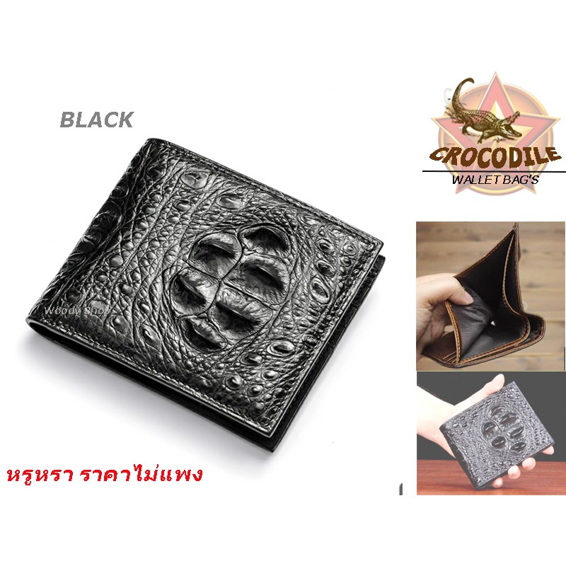 กระเป๋าสตางค์ 🆗ลายหนังจรเข้ ส่วนโหนกหลัง🔻CROCODILE WALLET🔻ส่งไวจากไทย ✅