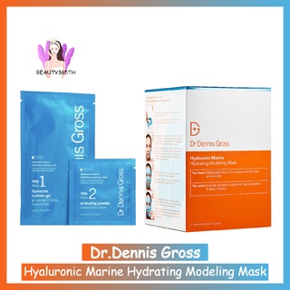 Dr. Dennis Gross Hyaluronic Marine Hydrating Modeling Mask