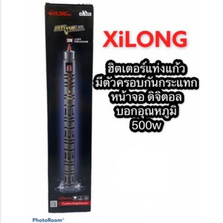 ฮีตเตอร์ปรับอุณหภูมิตู้ปลา Xilong 500W.