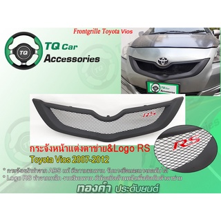 กระจังหน้าToyotaVios กระจังหน้าแต่งตาข่าย+Logoแต่ง  toyotaVios ปี2007-2012