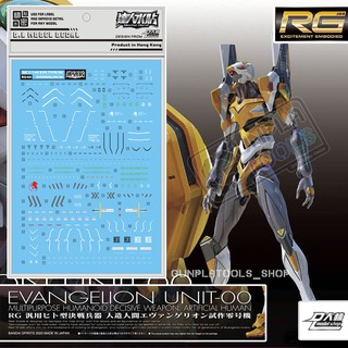 [ D.L Model ] Water decal RG40 ดีคอลน้ำสำหรับ Evangelion Unit-00 (RG 1/144)