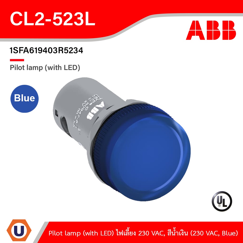 ABB Pilot lamp (with LED) ไฟเลี้ยง 230 VAC, Blue | 1SFA619403R5234 | CL2-523L | Ucanbuys