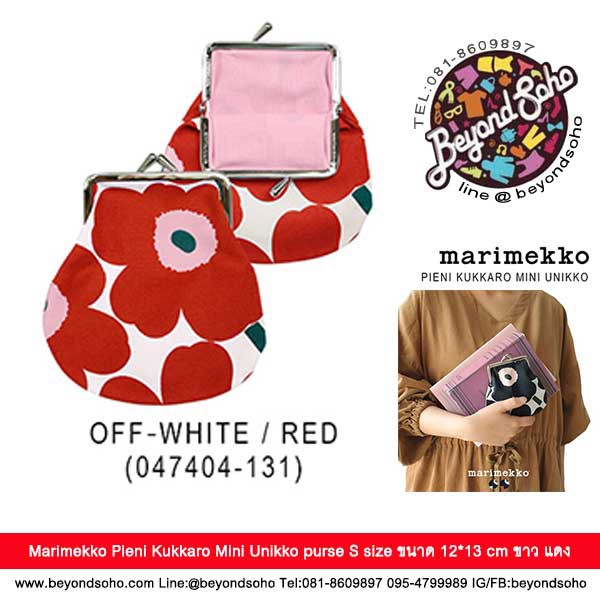 Marimekko Pieni Kukkaro Mini Unikko Purse กระเป าใส เหร ยญเอนกประสงค มาร เมกโกะ ขนาด 12 13 Cm ลายดอกไม คละส Shopee Thailand
