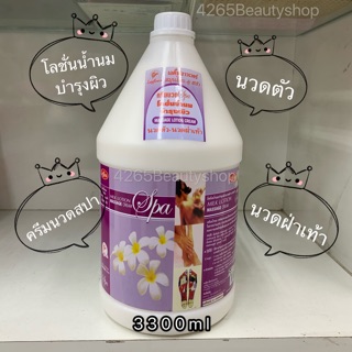 เลดี้ฟลาวเวอร์ Ladyflower โลชั่นครีมน้ำยมนวดตัว-นวดฝ่าเท้า3300มล.