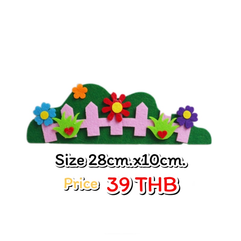 ตัวตกแต่ง ไดคัท จากผ้าสักหลาด รูปรั้วและดอกไม้ ขนาด 28x10 cm.