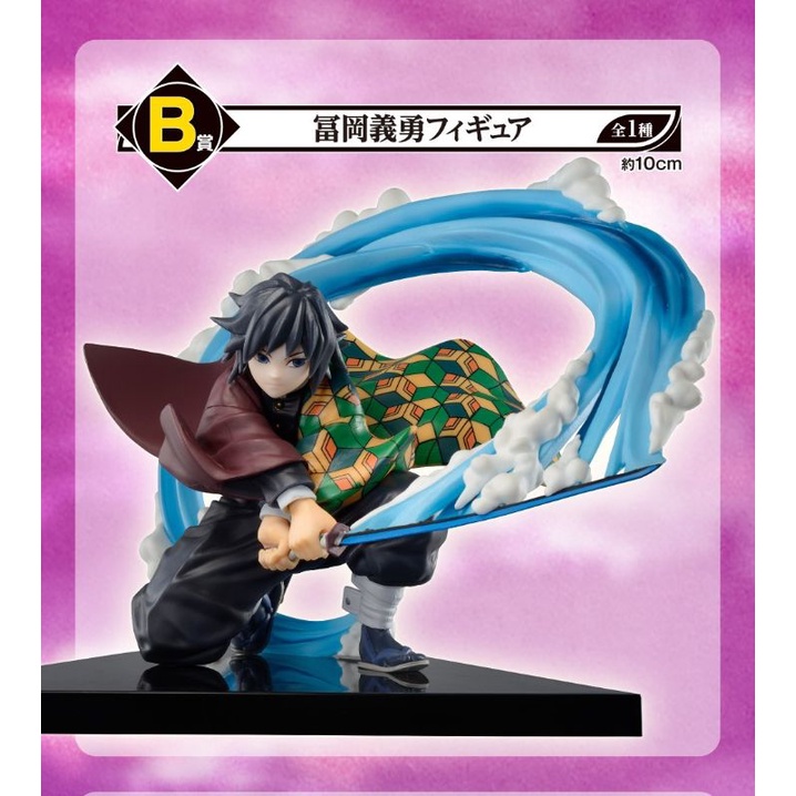Bandai Spirits Ichiban Kuji Demon Slayer Proceed พร้อมหัวใจแตกและรางวัล B Tomioka Giyuu รูป