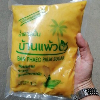 (1กก.) Palm Sugar : น้ำตาลมะพร้าว​ บ้านแพ้ว​ จ.สมุทรสาคร