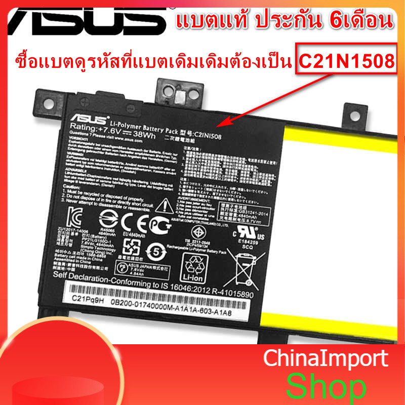 Battery Notebook Asus K456U K456UF C21N1508 ประกัน 6 เดือน