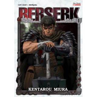 หนังสือการ์ตูน BERSERK บิ๊คบุ๊ค (แยกเล่ม 1-ล่าสุด)