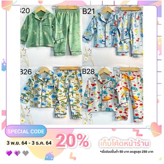 ชุดนอนคอปกแขนยาวขายาวลวดลายการ์ตูน สีสันสดใส ผ้าคอตตอน ( Size90-160 ) Set4