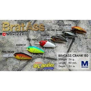 แบลทแอส Mahseer BratAss ชะโด ดำลึก ชะโด ตีจิบ