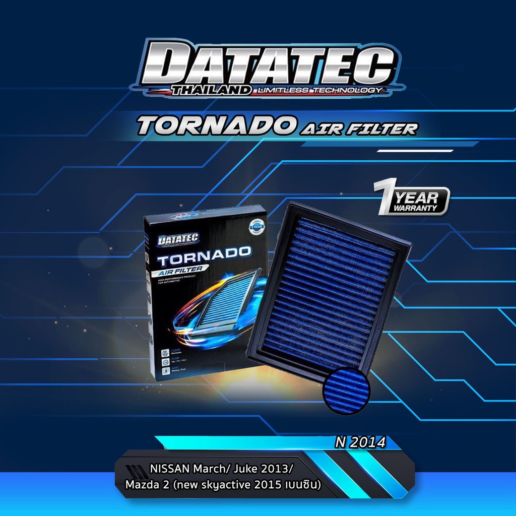 กรองอากาศรถยนต์ Datatec Tornado รุ่น  Nissan Juke 2013