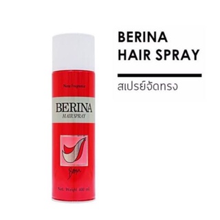 Berina เบอริน่า แอร์สเปรย์ สเปรย์ฝุ่น 500ml.