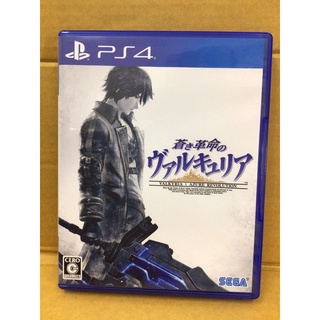 แผ่นแท้ [PS4] Aoki Kakumei no Valkyria (Japan) (PLJM-80189) Valkyria Revolution Azure