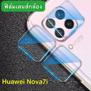 ฟิล์มกระจกเลนส์กล้อง Huawei Nova 7i 1ชิ้น ฟิล์มเลนส์กล้อง ฟิล์ม huawei nova 7i แบบครอบเต็มเลนส์ Full Camera Lens Tempere