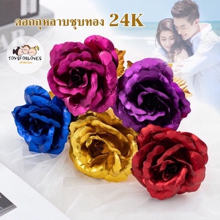 ดอกกุหลาบ ชุบทอง 24k หลากสี สำหรับวาเลนไทม์ ของขวัญ ROSE FLOWER ดอกไม้