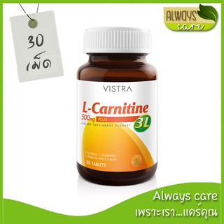 VISTRA L-Carnitine 500mg Plus 3L / 30 เม็ด / วิสทร้า แอล-คาร์นิทีน 500 มก. พลัส 3 แอล :: วิตามิน อาหารเสริม ::