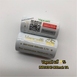 Vapcell แท้ 💯% ถ่านชาร์จ INR16340  800 mah 7A ถ่านชาร์จ 16340