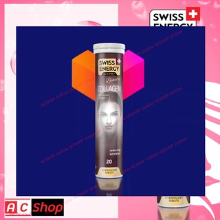 วิตามินเม็ดฟู่ SWISS ENERGY Collagen (คอลลาเจน) ผิวดีผิวสวย เล็บ ผม แข็งแรง 1หลอด