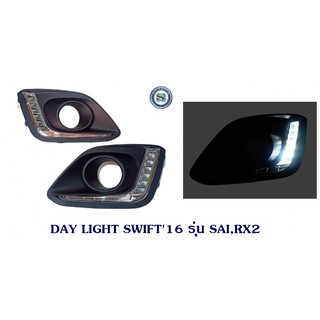 DAY LIGHT SUZUKI SWIFT 2016 สำหรับรุ่น SAI,RX2 ซูซูกิ สวิฟ 2016 สินค้าขายเป็นคู่