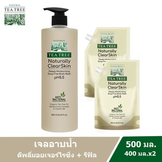 Tea Tree ที ทรี เจลอาบน้ำ เนเชอรัลลี ดีพลี่มอยเจอร์ไรซิ่ง 500 มล.1 ขวด+ถุงเติม 400 มล.2 ถุง (ครีมอาบน้ำ, Shower Gel)