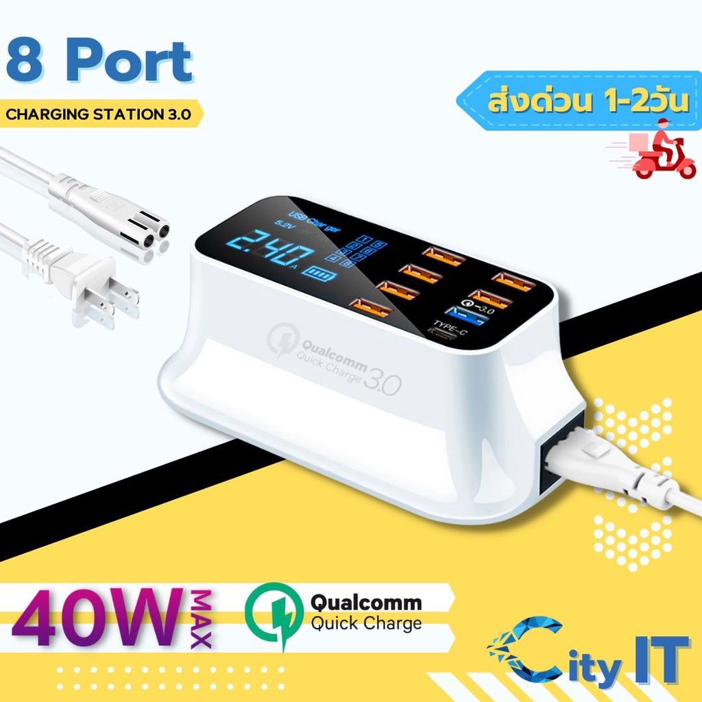 Quick Charge 3.0 สมาร์ท USB+Type-C 8Port จอแสดงผลLed Fast Charging Station โทรศัพท์มือถือ USB ch