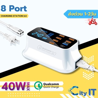 Quick Charge 3.0 สมาร์ท USB+Type-C 8Port จอแสดงผลLed Fast Charging Station โทรศัพท์มือถือ USB ch