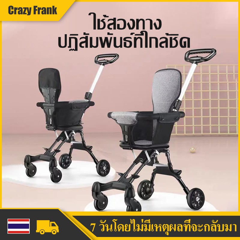 Shopee Thailand - Stroller, foldable, lightweight, 4 wheels, can take the plane Able to push front-back