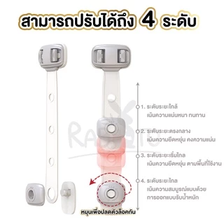 【RABITO สินค้าดี】ที่ล็อคตู้เย็น ที่ล็อคลิ้นชัก ที่ล็อคประตู ป้องกันประตูหนีบมือเด็กเล็ก K30 AA