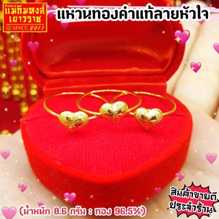 ⚡️FLASHSALE⚡️[MKHGOLD] ​แหวนทองคำแท้​ 0.6​ กรัม​ #สวยที่สุดในจักรวาล (ทองคำแท้ 96.5%)