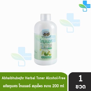 อภัยภูเบศร โทนเนอร์ สมุนไพร 200ml [1ขวด]