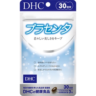 DHC PLACENTA รกแกะชนิดเม็ด เพื่อสุขภาพผิวดีอ่อนเยาว์จากภายใน  (30 วัน) รกแกะ