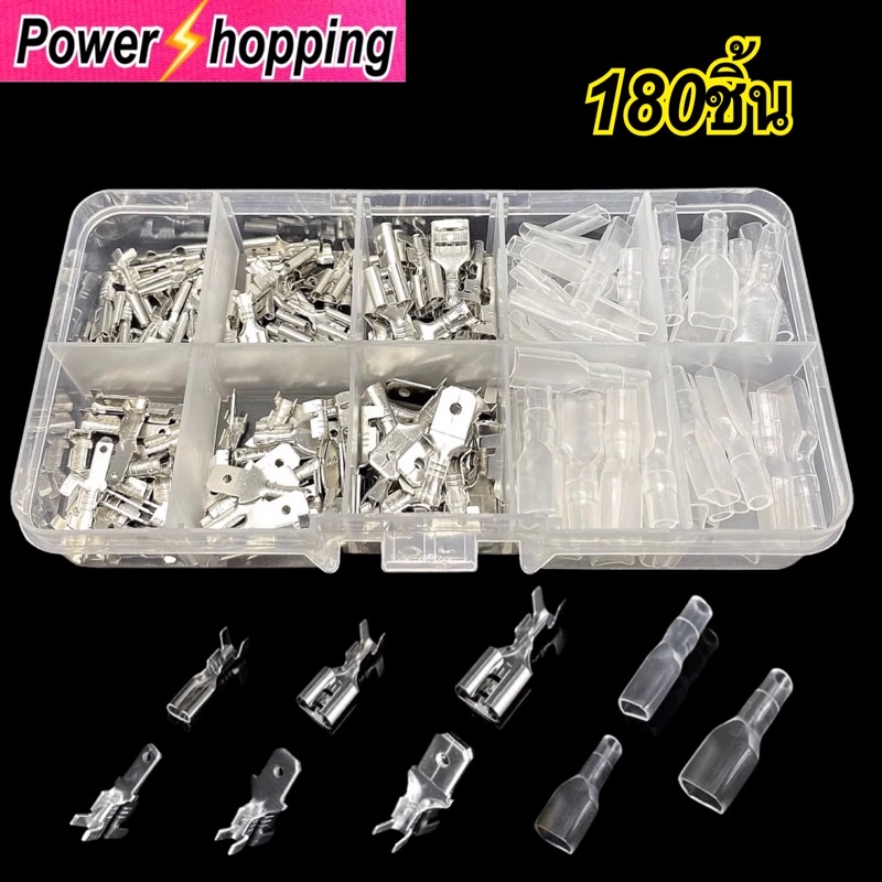 power shopping 180pcs หางปลาแบบเสียบ ปลอกหุ้ม 6.4mm ,4.8mm,2.8mm