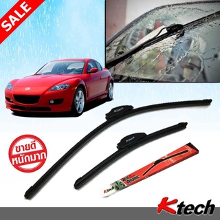 ใบปัดน้ำฝน K Tech ขนาด 20+18 นิ้ว ตรงรุ่น Mazda Rx8 2003 2004 2005 2006 2007 2008 2009 2010