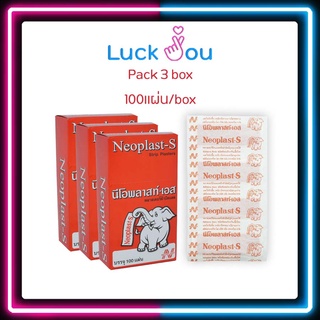 Pack 3 box Neoplast-S นีโอพลาสท์เอส พลาสเตอร์ผ้า พลาสเตอร์ผ้าปิดแผล จำนวน 100 ชิ้น 1 กล่อง