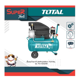 TOTAL ปั๊มลมโรตารี่ 2 แรงม้า ถังลม 24 ลิตร รุ่นงานหนัก รุ่น TC120246 ( Rotary Air Compressor )